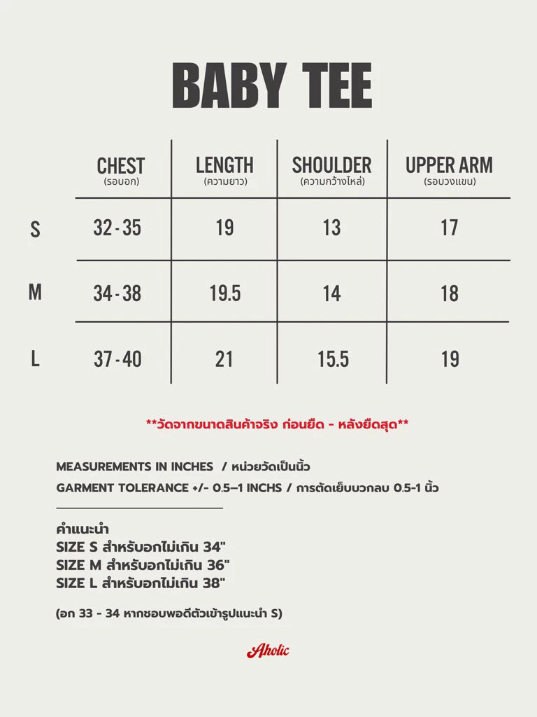 BabyTee | “Spot me if u can"